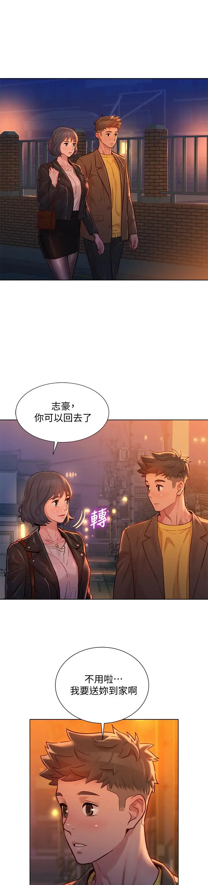 漂亮干姊姊 - 第153话-与多熙姐用身体诀别 - page 26