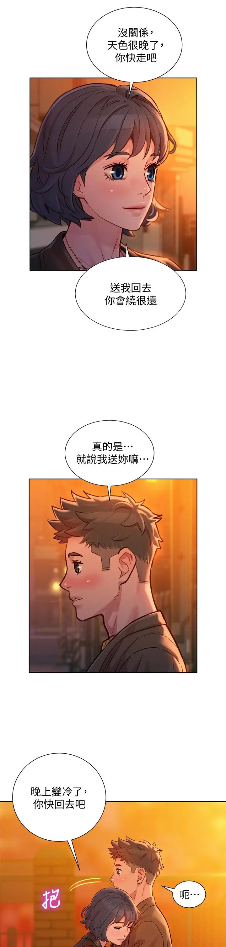 漂亮干姊姊 - 第153话-与多熙姐用身体诀别 - page 28