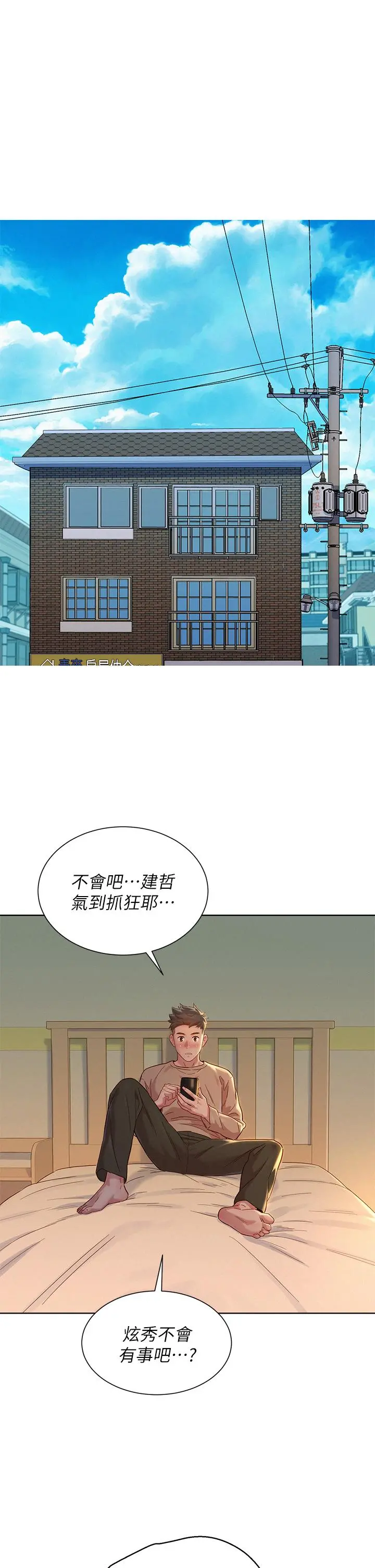漂亮干姊姊 - 第153话-与多熙姐用身体诀别 - page 32
