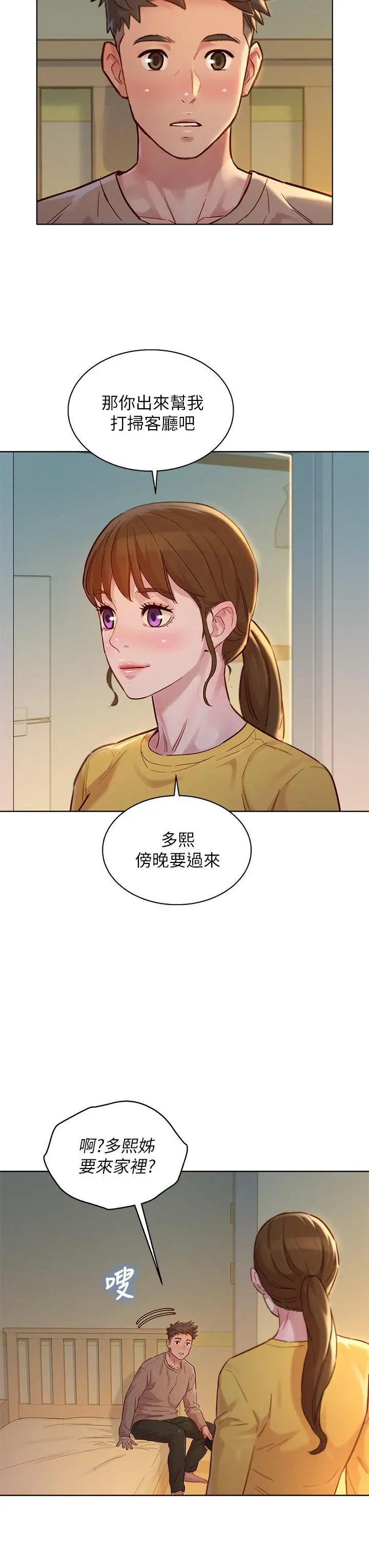 漂亮干姊姊 - 第153话-与多熙姐用身体诀别 - page 34