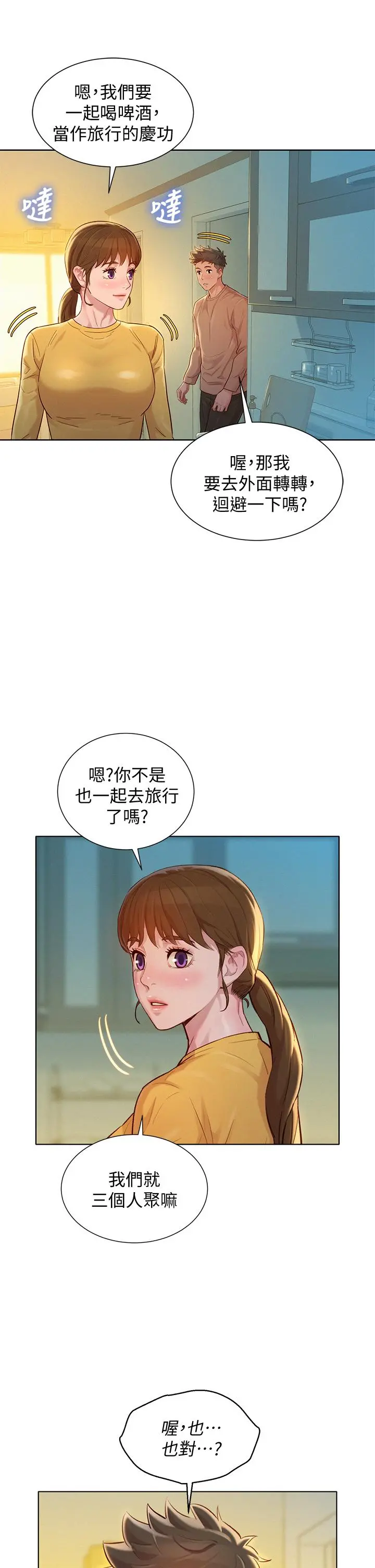 漂亮干姊姊 - 第153话-与多熙姐用身体诀别 - page 36