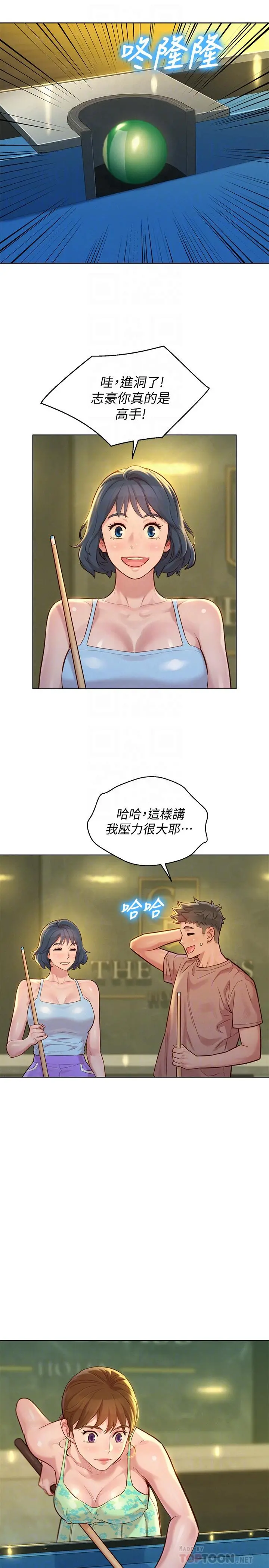 漂亮干姊姊 - 第132话-在球桿前动摇的多熙 - page 6