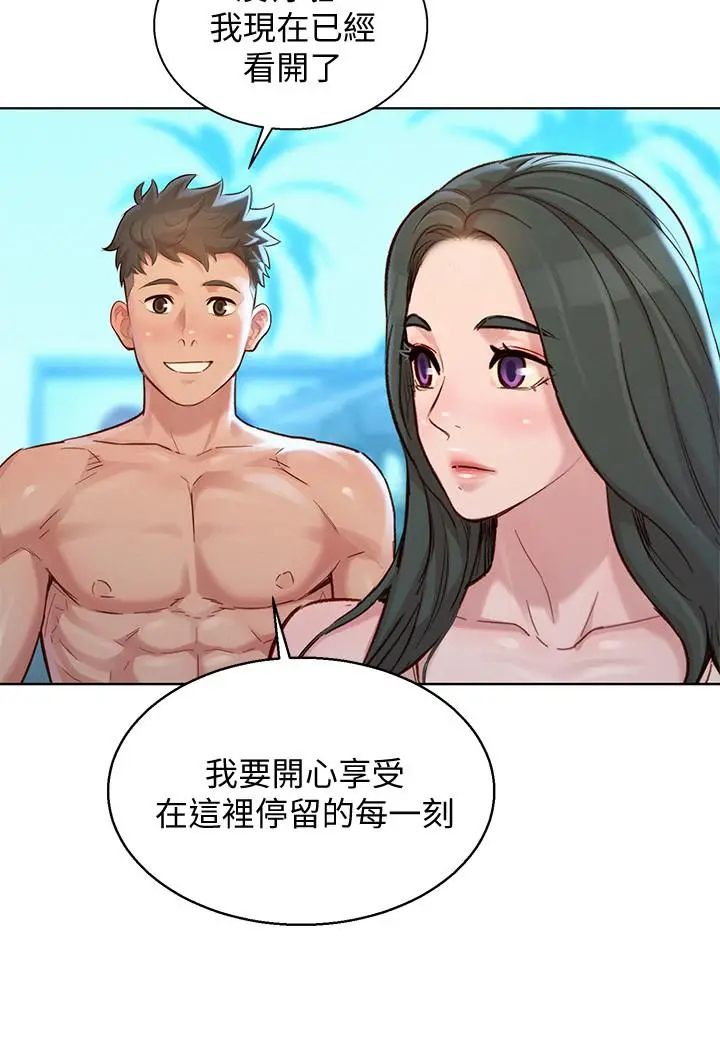 漂亮干姊姊 - 第132话-在球桿前动摇的多熙 - page 13