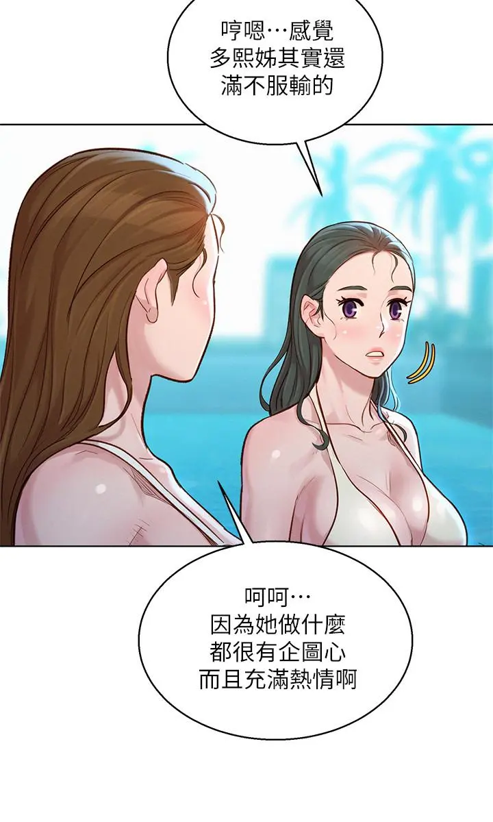 漂亮干姊姊 - 第132话-在球桿前动摇的多熙 - page 19