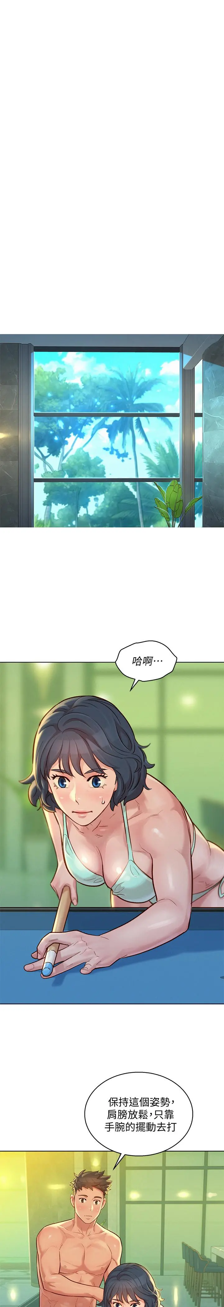 漂亮干姊姊 - 第132话-在球桿前动摇的多熙 - page 20