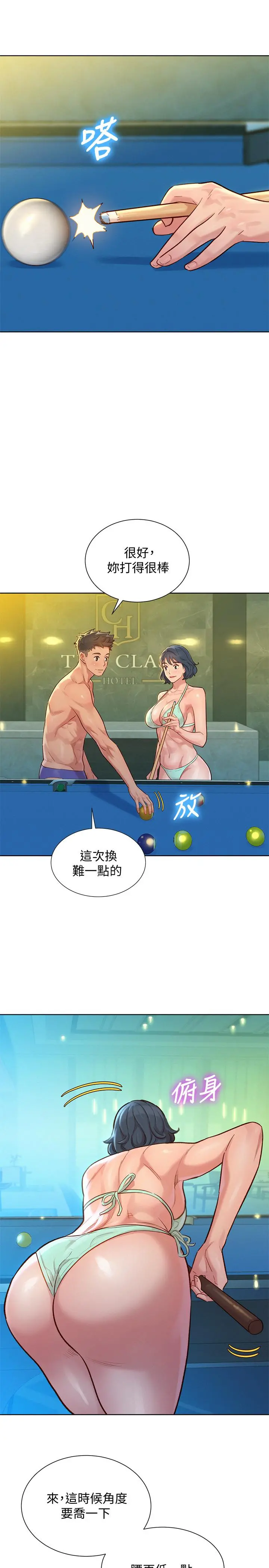 漂亮干姊姊 - 第132话-在球桿前动摇的多熙 - page 24