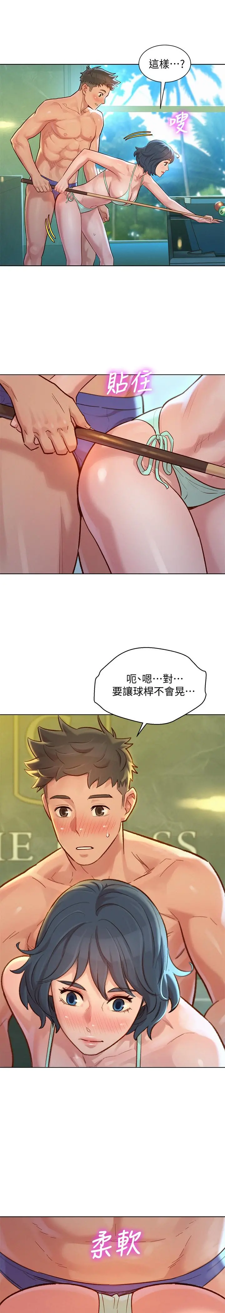 漂亮干姊姊 - 第132话-在球桿前动摇的多熙 - page 26