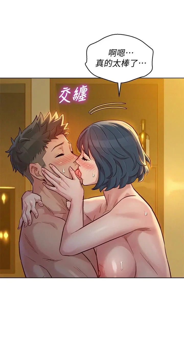 漂亮干姊姊 - 第152话-我不想就这样放妳走 - page 2