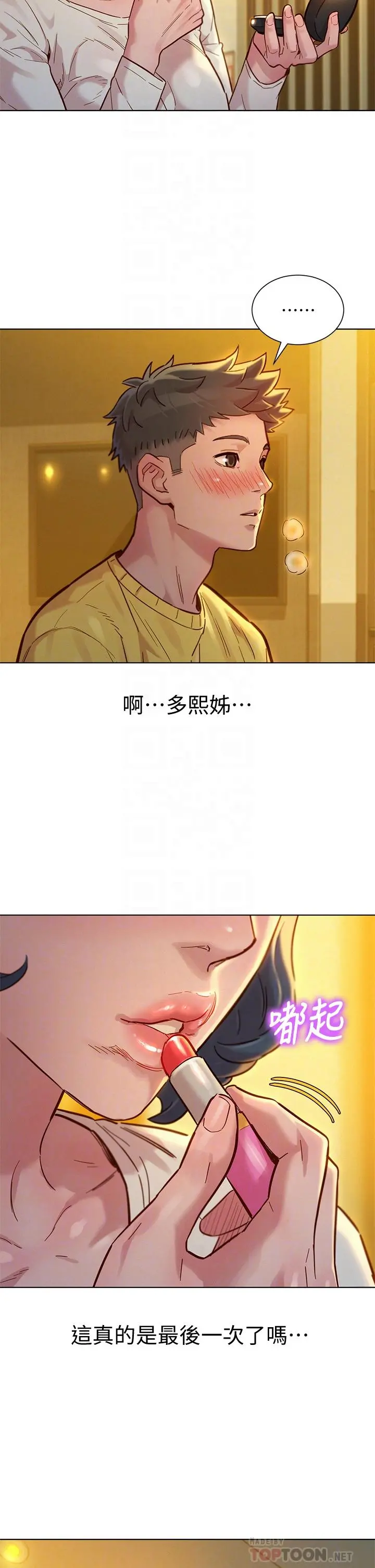 漂亮干姊姊 - 第152话-我不想就这样放妳走 - page 10