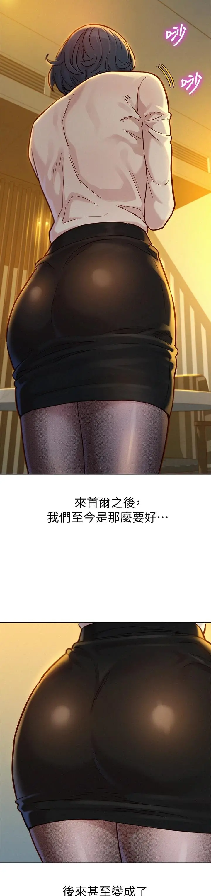 漂亮干姊姊 - 第152话-我不想就这样放妳走 - page 11