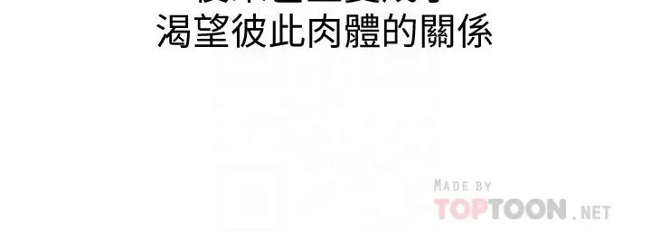 漂亮干姊姊 - 第152话-我不想就这样放妳走 - page 12