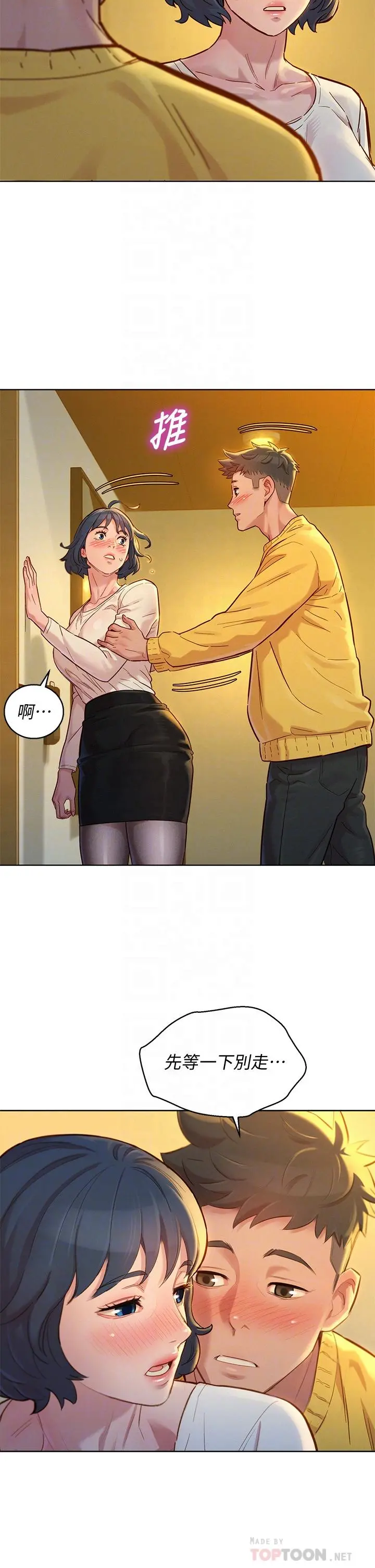 漂亮干姊姊 - 第152话-我不想就这样放妳走 - page 18