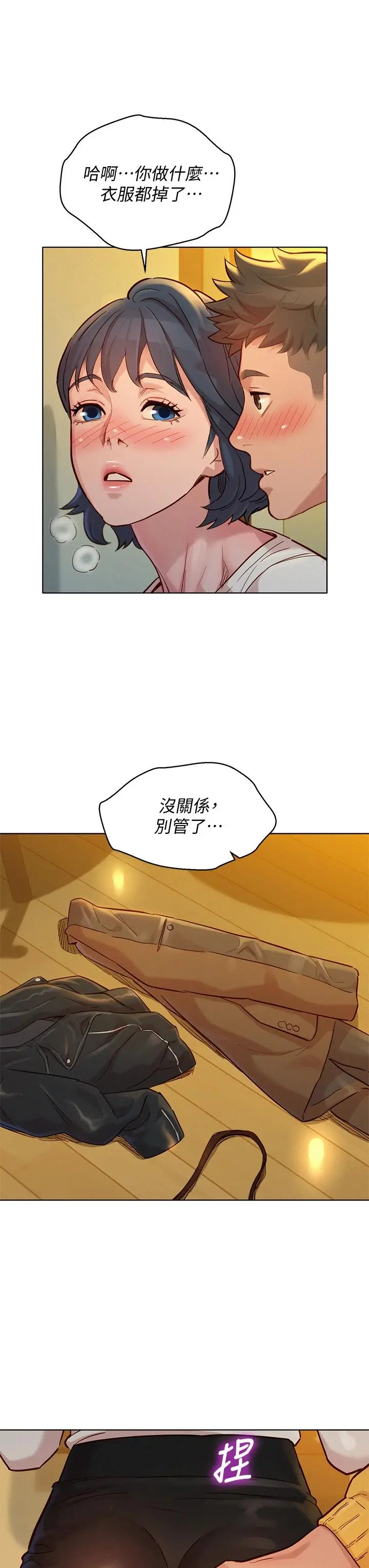 漂亮干姊姊 - 第152话-我不想就这样放妳走 - page 19
