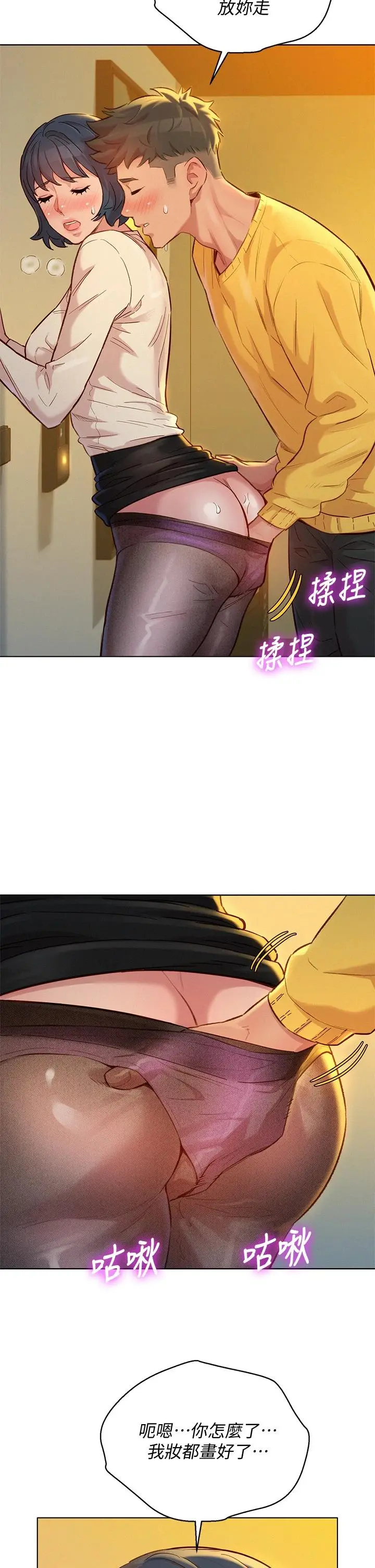 漂亮干姊姊 - 第152话-我不想就这样放妳走 - page 22