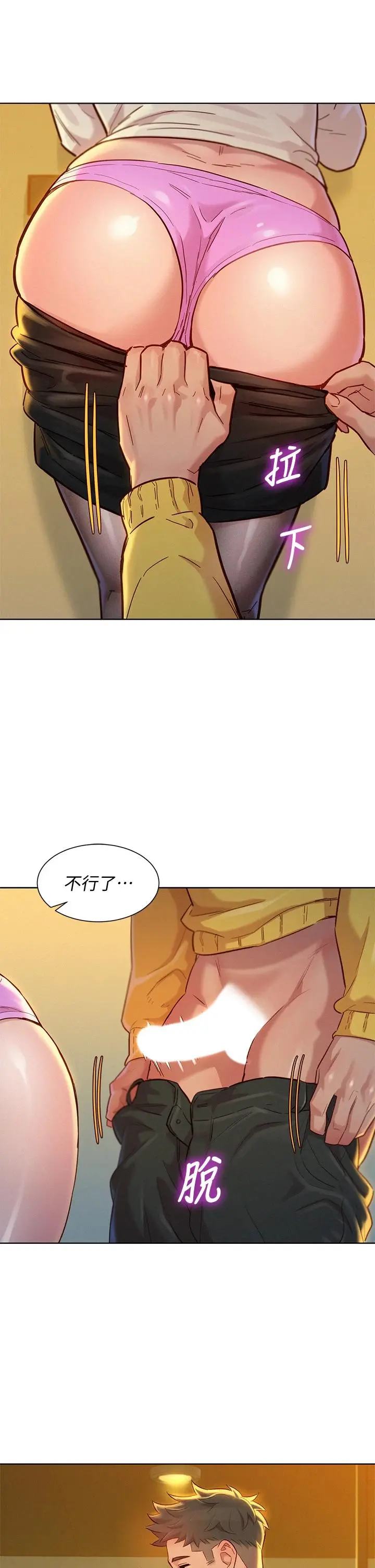 漂亮干姊姊 - 第152话-我不想就这样放妳走 - page 25