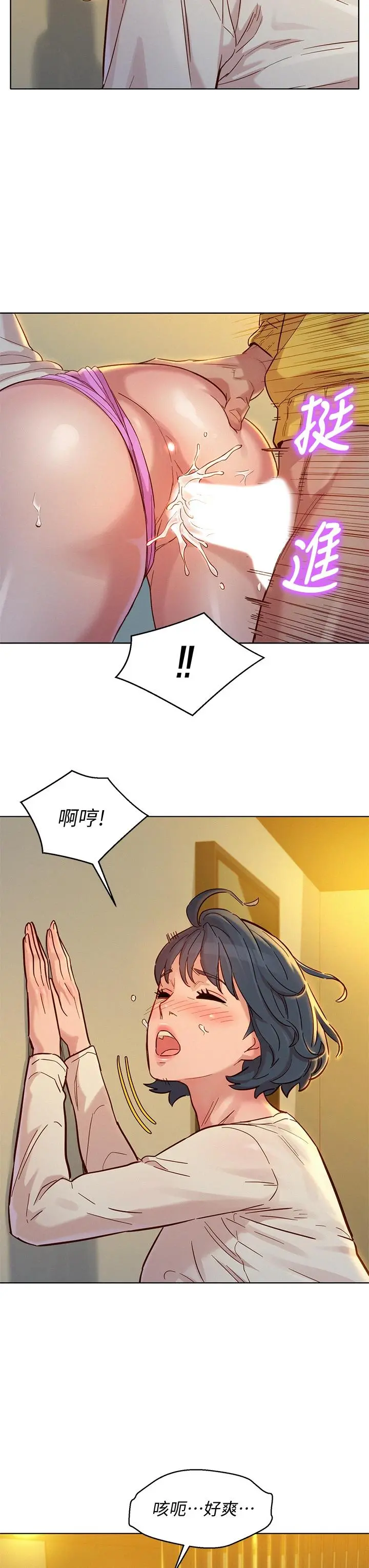 漂亮干姊姊 - 第152话-我不想就这样放妳走 - page 27