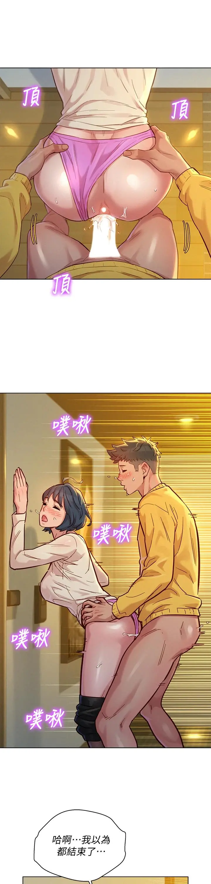 漂亮干姊姊 - 第152话-我不想就这样放妳走 - page 29