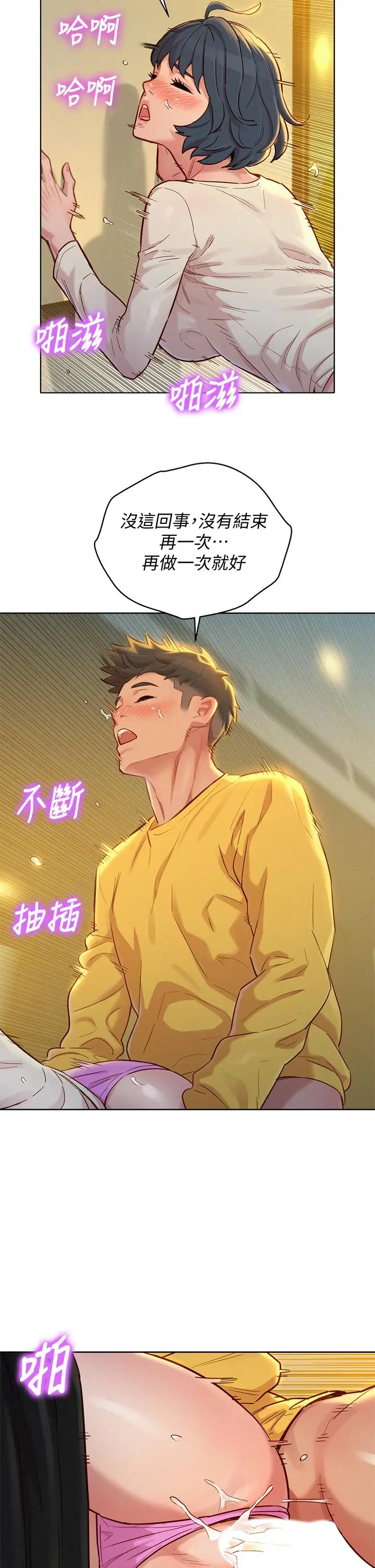 漂亮干姊姊 - 第152话-我不想就这样放妳走 - page 30