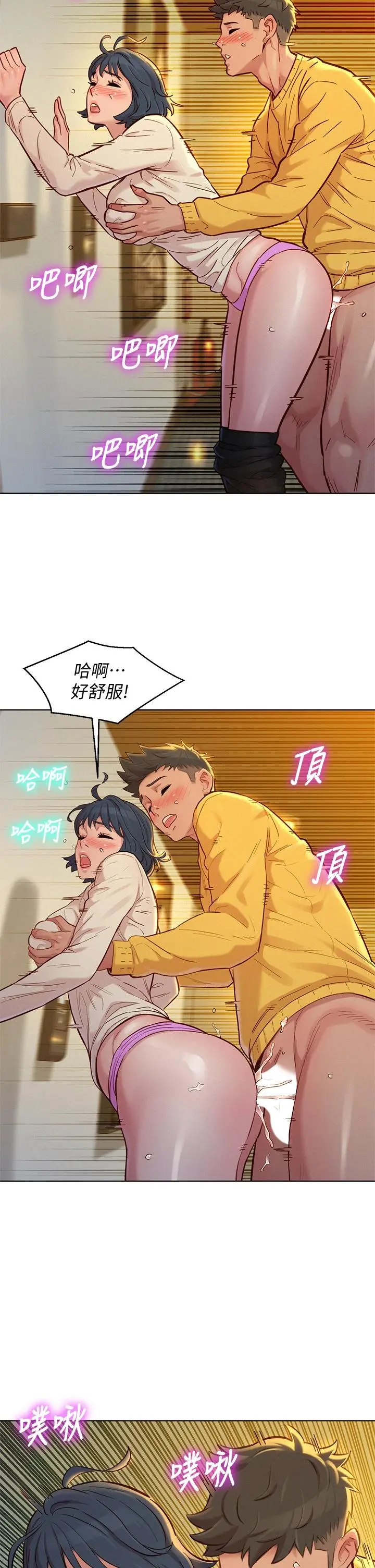 漂亮干姊姊 - 第152话-我不想就这样放妳走 - page 33