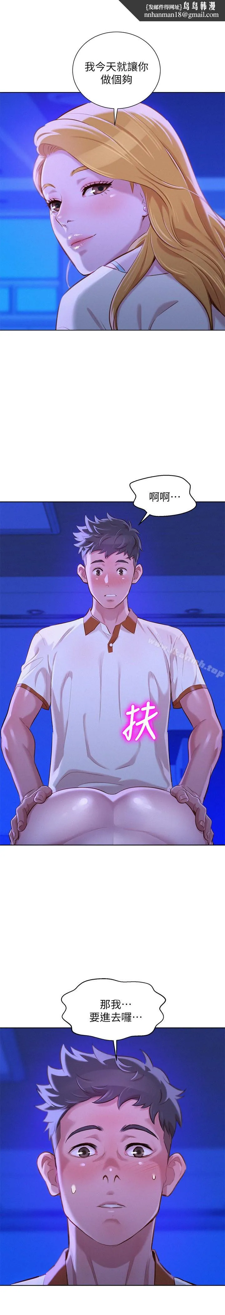 漂亮干姊姊 - 第64话-舒娴，我们復合吧…? - page 1