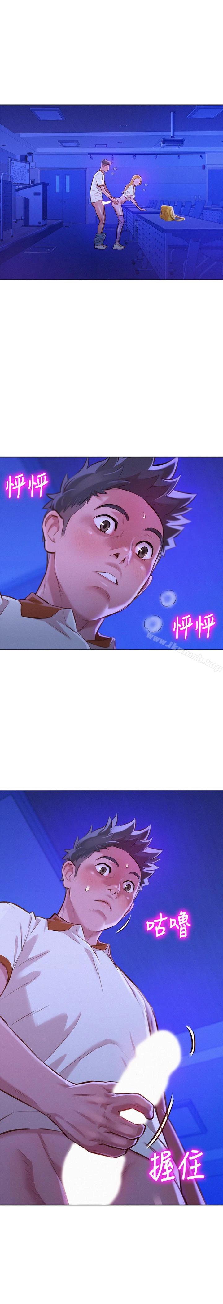 漂亮干姊姊 - 第64话-舒娴，我们復合吧…? - page 4