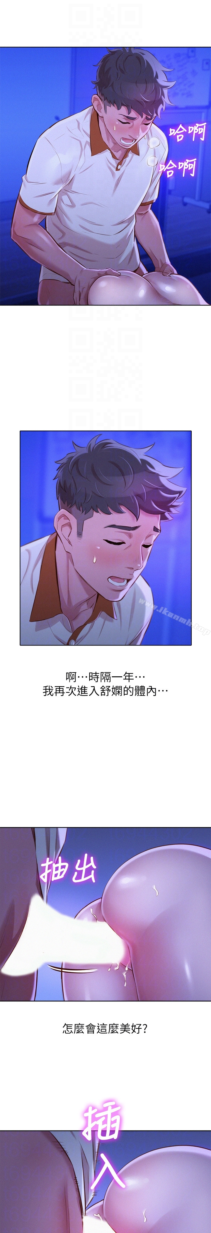 漂亮干姊姊 - 第64话-舒娴，我们復合吧…? - page 7
