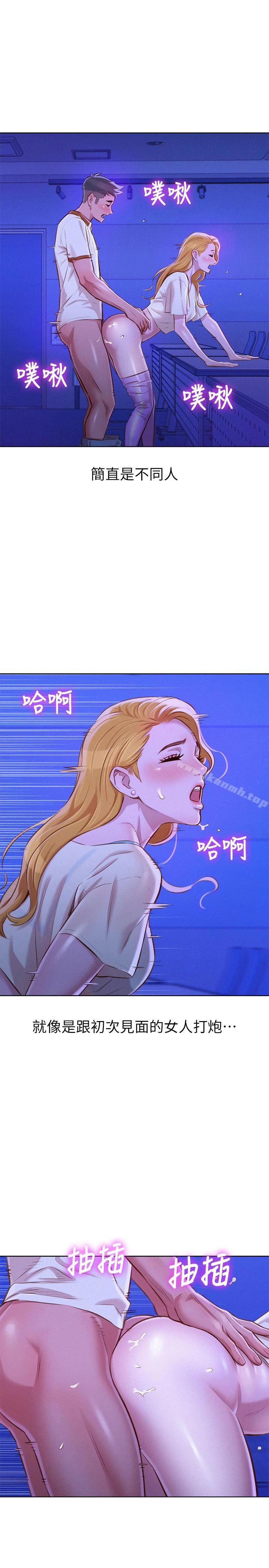 漂亮干姊姊 - 第64话-舒娴，我们復合吧…? - page 9
