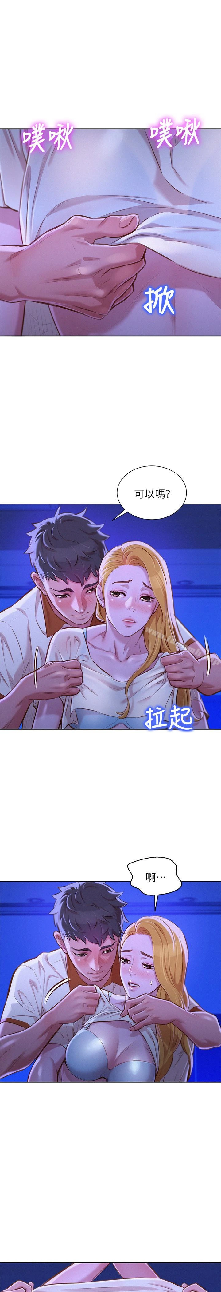 漂亮干姊姊 - 第64话-舒娴，我们復合吧…? - page 10