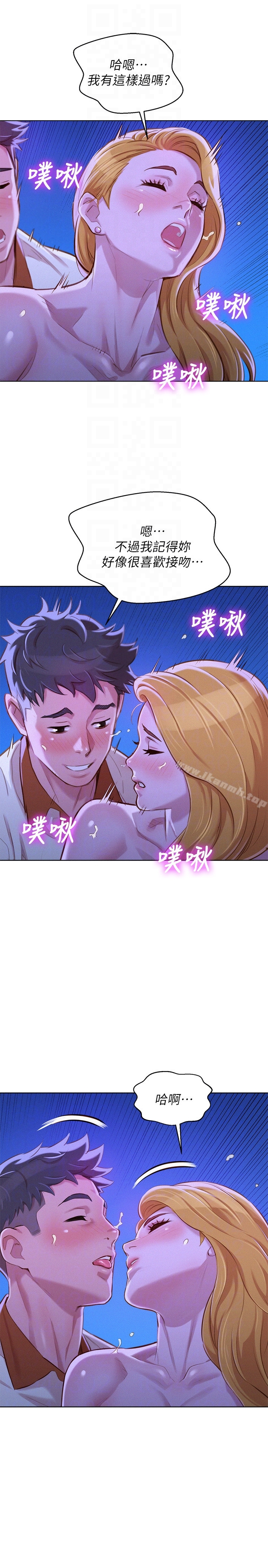 漂亮干姊姊 - 第64话-舒娴，我们復合吧…? - page 15