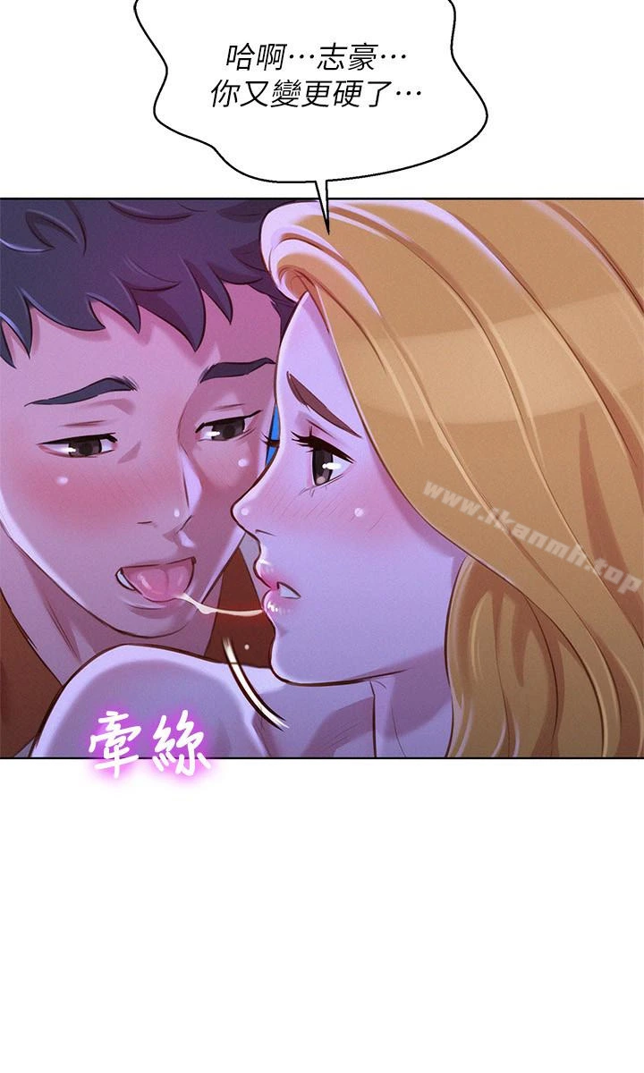 漂亮干姊姊 - 第64话-舒娴，我们復合吧…? - page 17