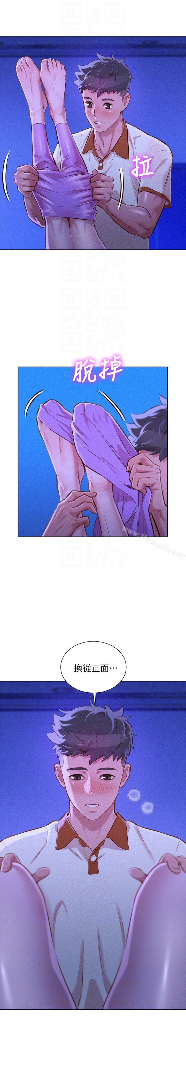 漂亮干姊姊 - 第64话-舒娴，我们復合吧…? - page 19