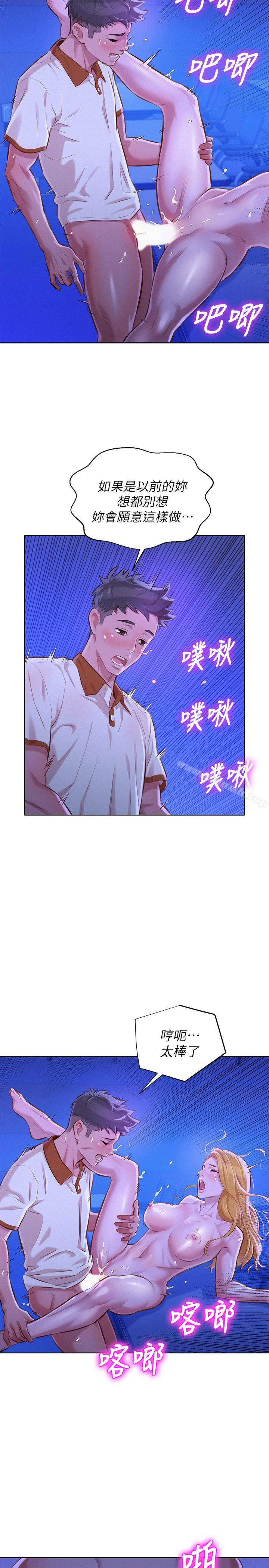 漂亮干姊姊 - 第64话-舒娴，我们復合吧…? - page 22