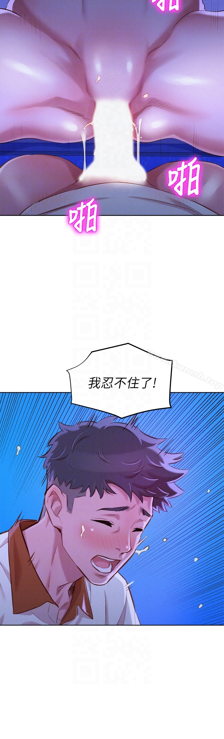 漂亮干姊姊 - 第64话-舒娴，我们復合吧…? - page 23