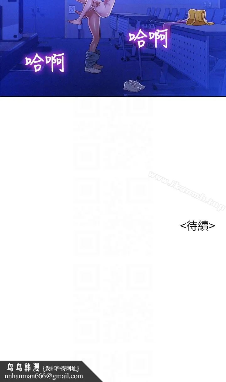 漂亮干姊姊 - 第64话-舒娴，我们復合吧…? - page 31