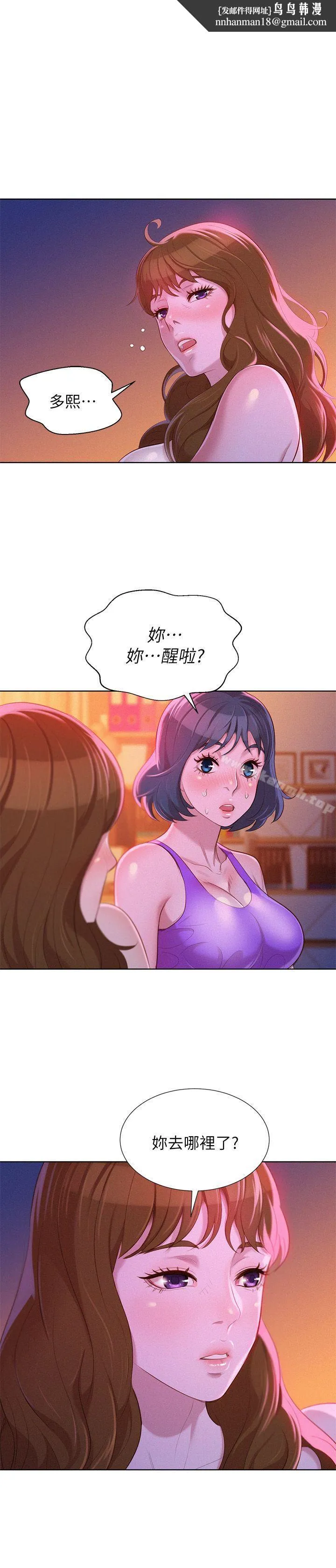 漂亮干姊姊 - 第25话-没有爱的初体验 - page 1