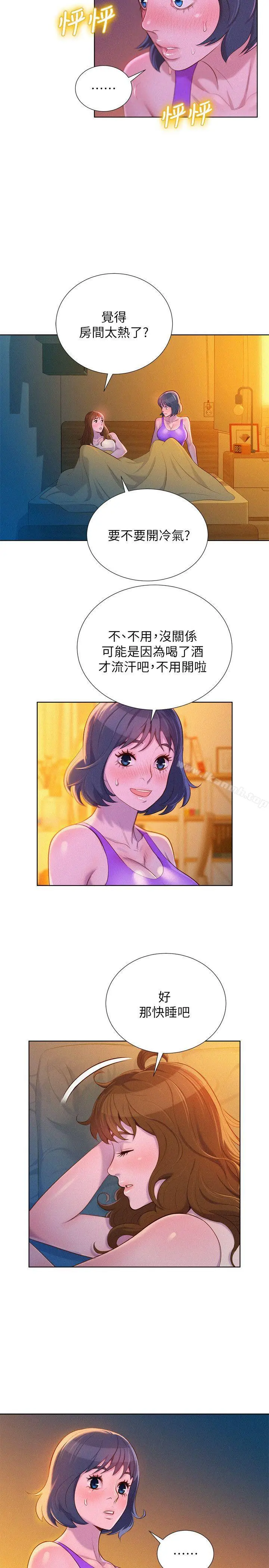 漂亮干姊姊 - 第25话-没有爱的初体验 - page 3