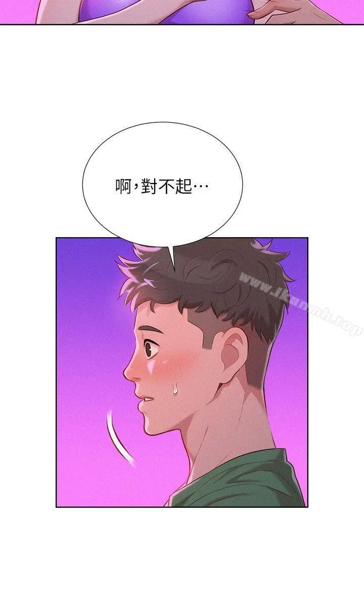 漂亮干姊姊 - 第25话-没有爱的初体验 - page 7