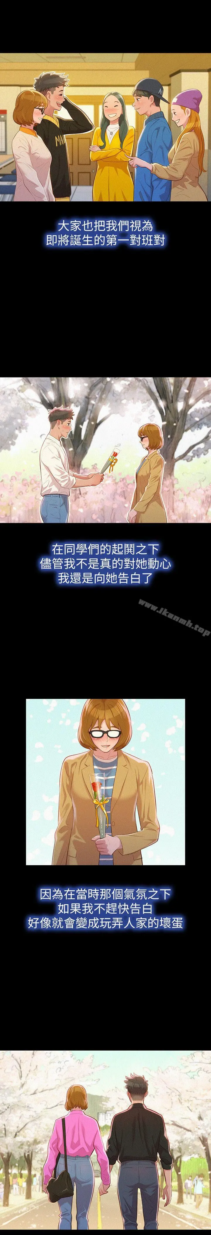 漂亮干姊姊 - 第25话-没有爱的初体验 - page 11