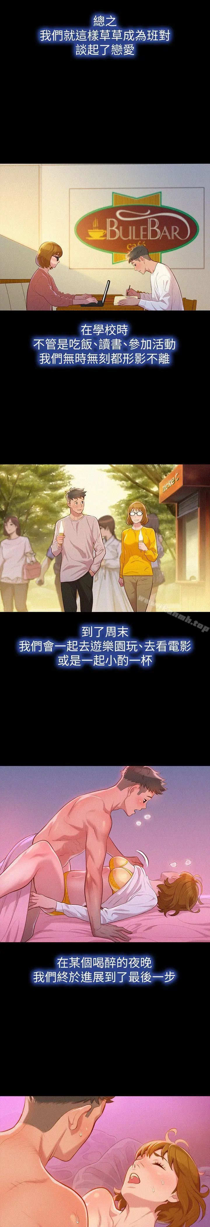 漂亮干姊姊 - 第25话-没有爱的初体验 - page 12