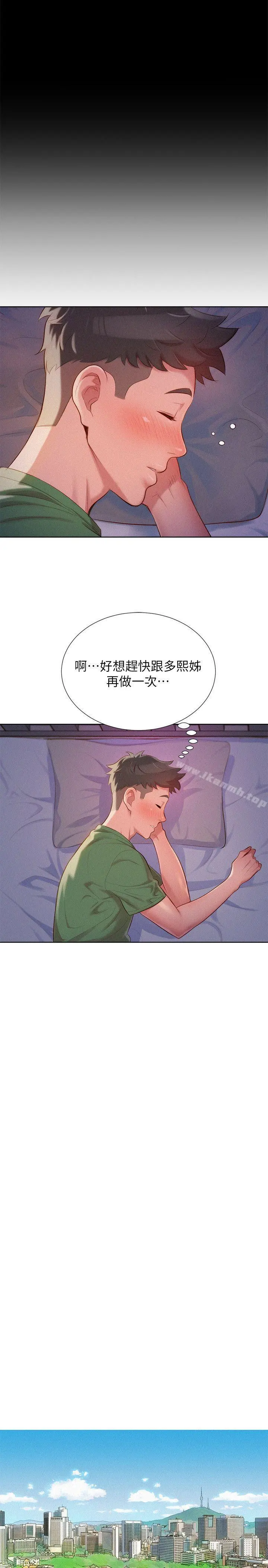 漂亮干姊姊 - 第25话-没有爱的初体验 - page 18