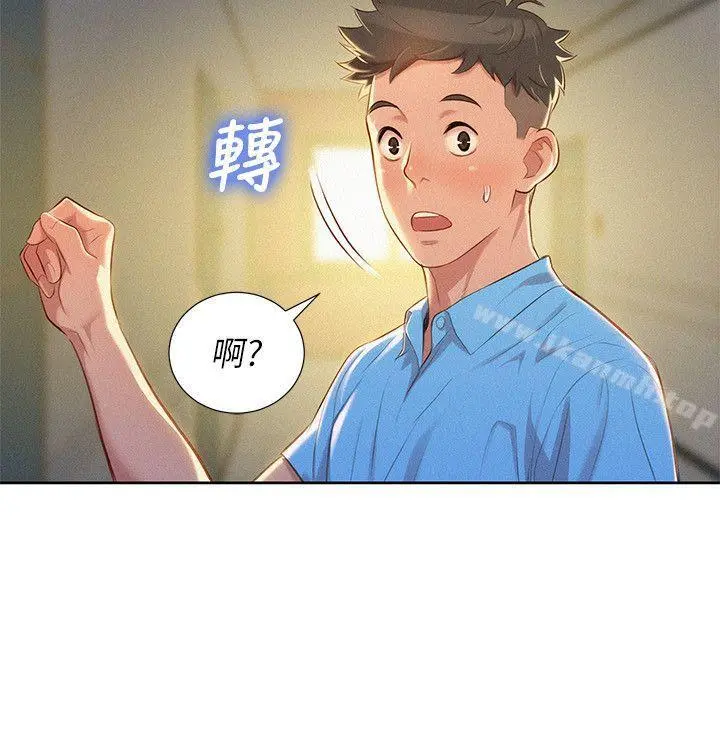 漂亮干姊姊 - 第25话-没有爱的初体验 - page 25
