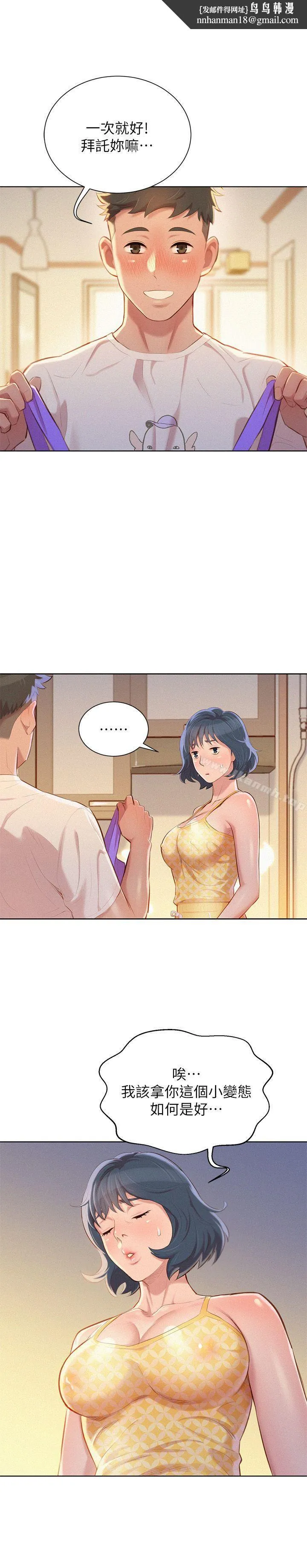 漂亮干姊姊 - 第36话-姊姊的身体让人着迷 - page 1