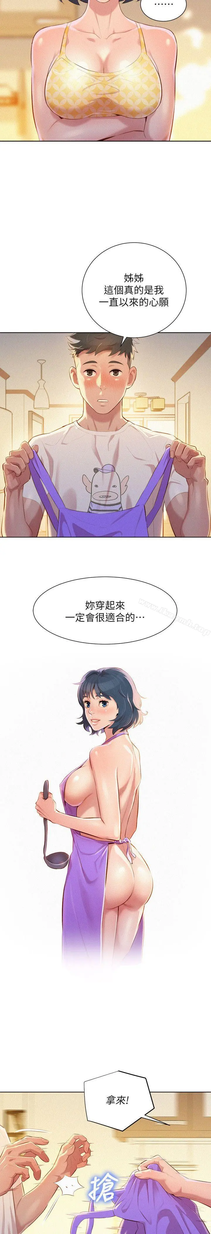 漂亮干姊姊 - 第36话-姊姊的身体让人着迷 - page 3