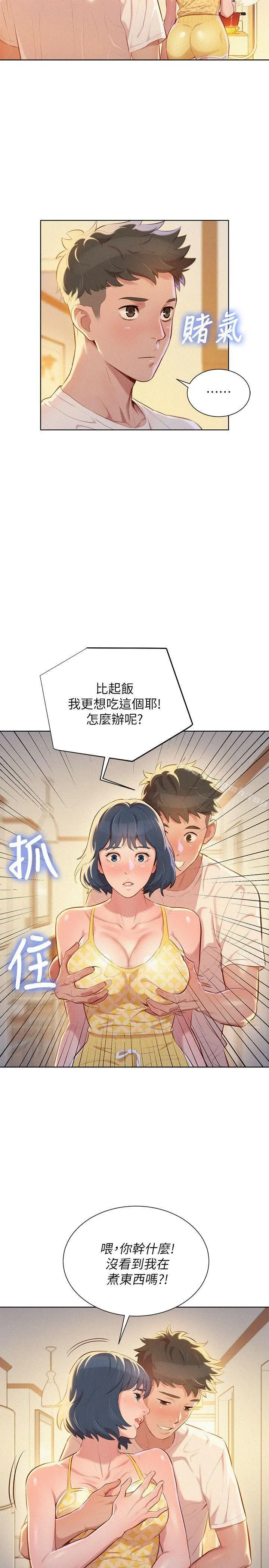 漂亮干姊姊 - 第36话-姊姊的身体让人着迷 - page 6