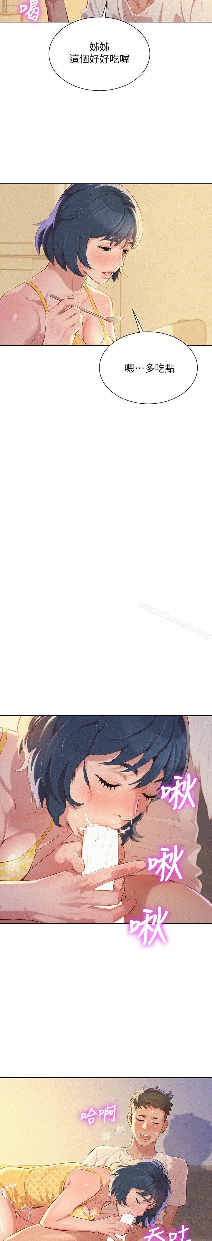 漂亮干姊姊 - 第36话-姊姊的身体让人着迷 - page 12