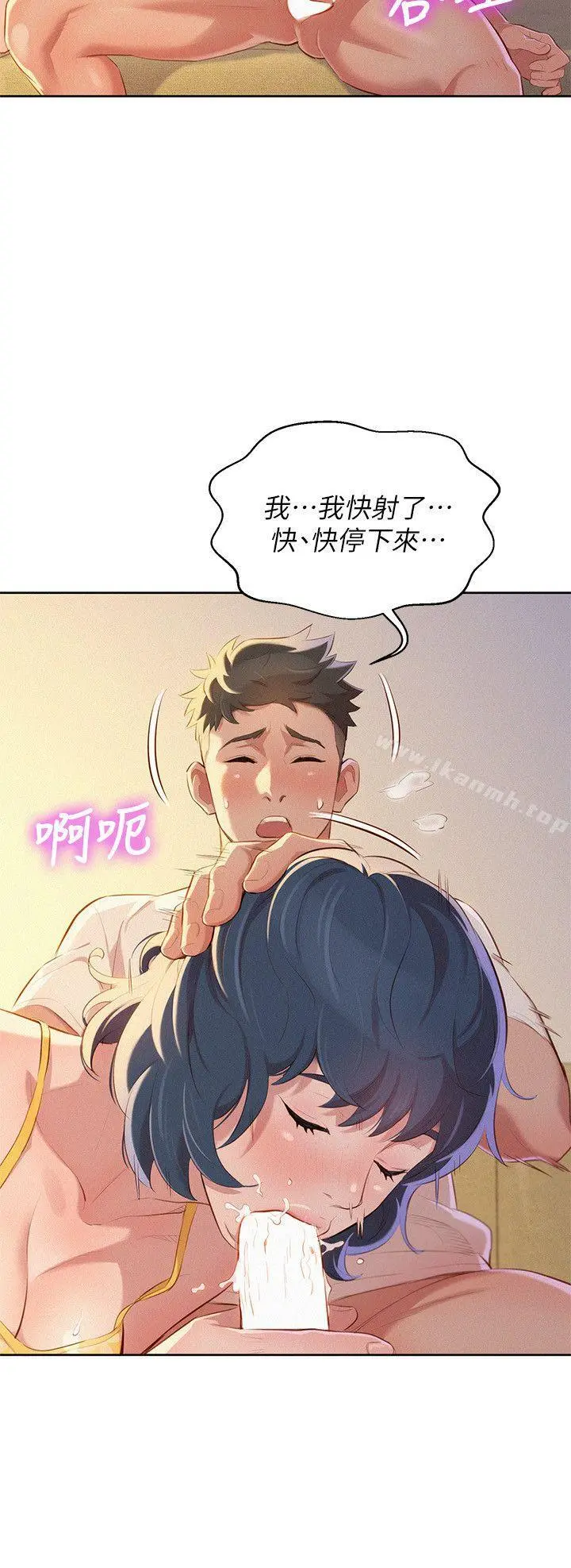 漂亮干姊姊 - 第36话-姊姊的身体让人着迷 - page 13