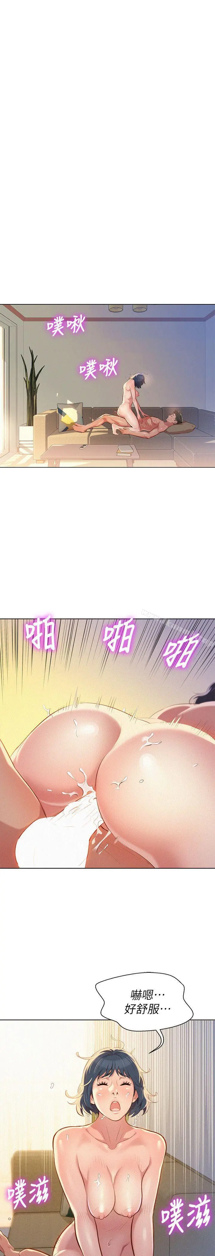 漂亮干姊姊 - 第36话-姊姊的身体让人着迷 - page 14