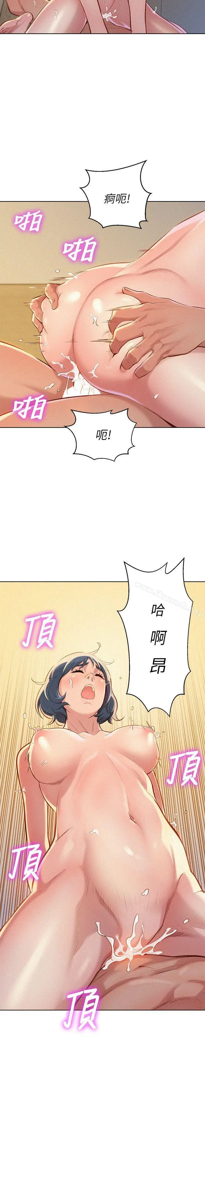 漂亮干姊姊 - 第36话-姊姊的身体让人着迷 - page 15
