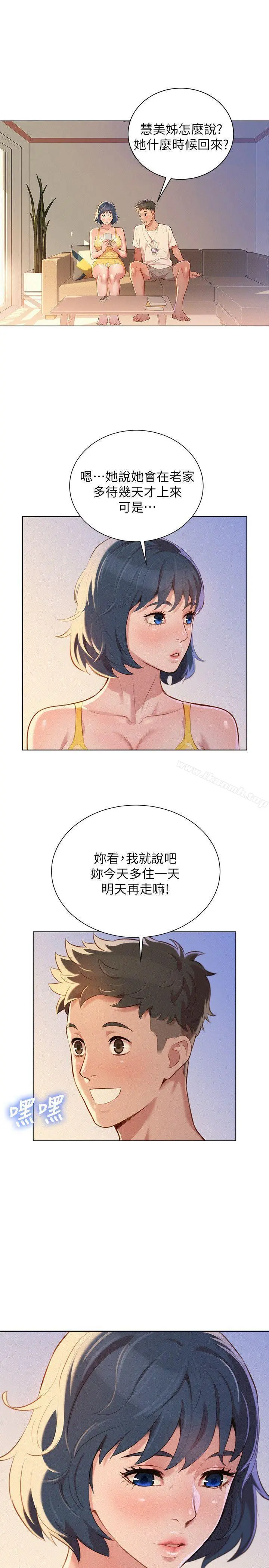 漂亮干姊姊 - 第36话-姊姊的身体让人着迷 - page 17