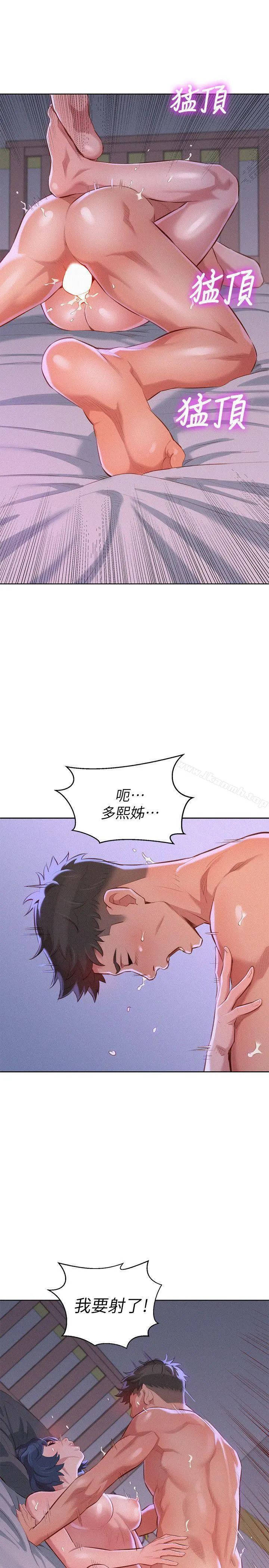 漂亮干姊姊 - 第36话-姊姊的身体让人着迷 - page 23